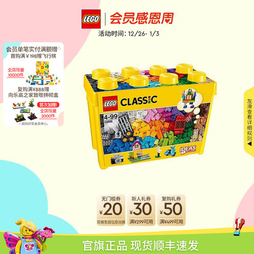 乐高10698经典创意大号