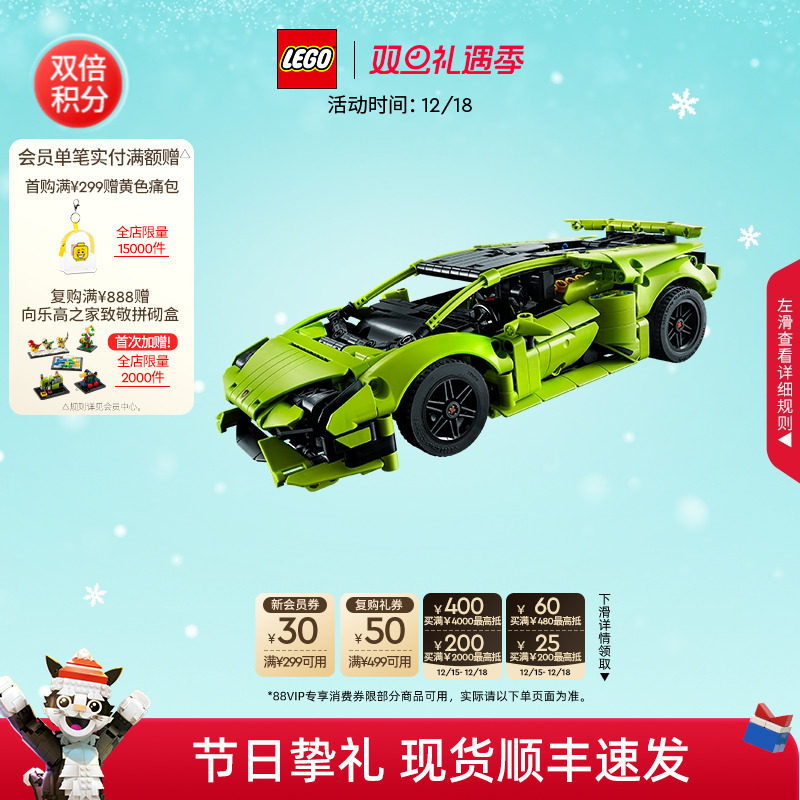 乐高机械组兰博基尼积木