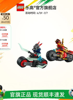乐高71838凯的摩托车极速追击