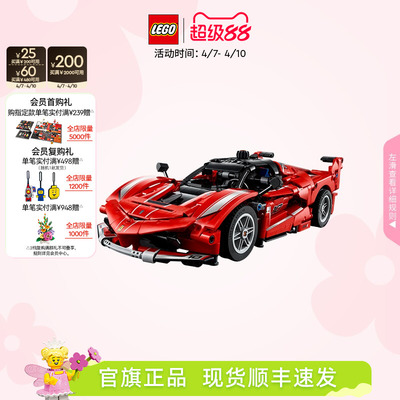 乐高42212法拉利FXXK赛车积木