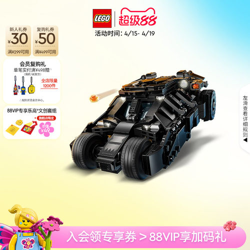 乐高蝙蝠侠大战双面人和小丑积木