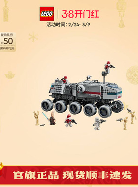 乐高官方旗舰店75413星球大战共和国主宰者装甲车积木儿童玩具