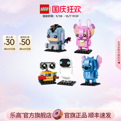 乐高方头仔积木玩具礼物