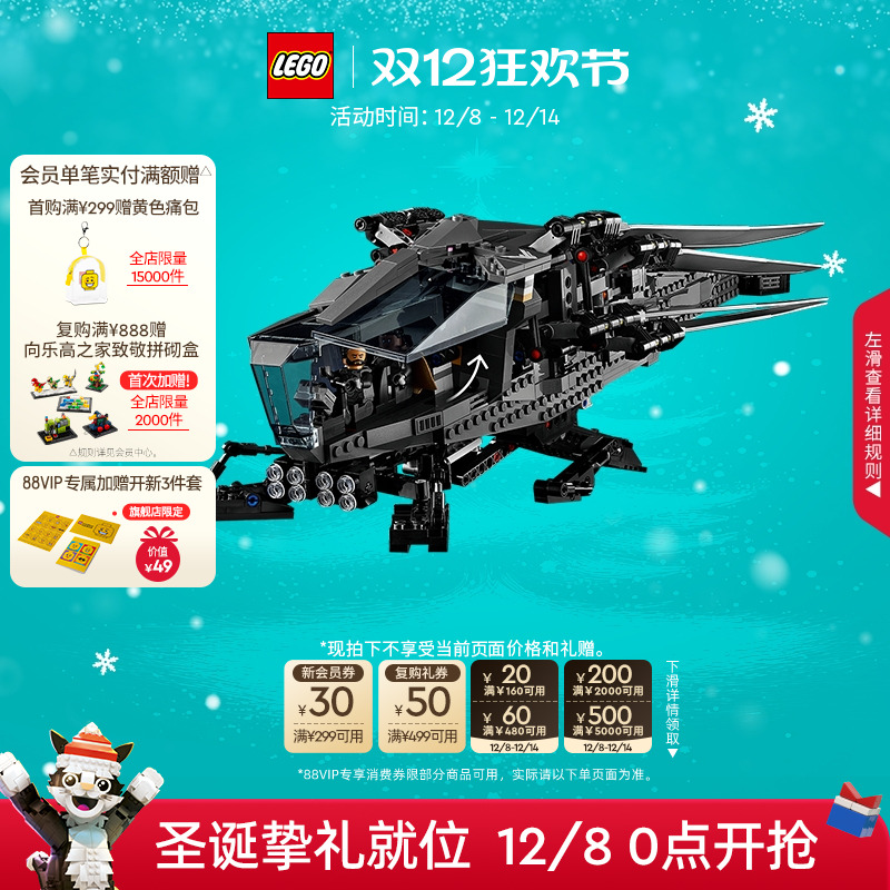 乐高10327沙丘扑翼机积木