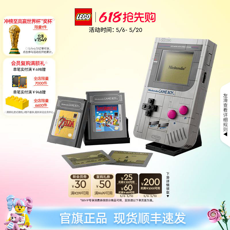 【顺丰速运】乐高官方旗舰店正品72046任天堂游戏机积木模型玩具