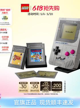 【顺丰速运】乐高官方旗舰店正品72046任天堂游戏机积木模型玩具