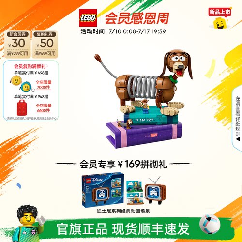 乐高43301玩具总动员弹簧狗积木
