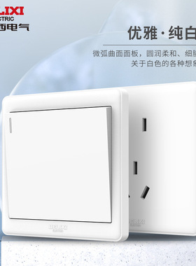 德力西开关插座面板家用86型白色一开双控五孔扦座墙插CD815系列