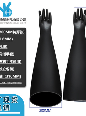 进口橡胶长臂手套箱手套8寸10寸干箱法兰替霍尼韦尔8LA1832A