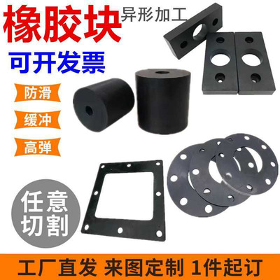 丁腈橡胶板减震垫块绝缘硅胶皮三元乙丙密封圈氟橡胶垫片加工定
