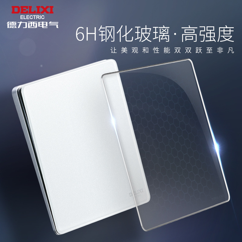 德力西精装开关插座面板五孔家用墙开超薄玻璃磨砂86型白色DE898