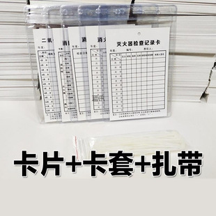 表巡检每月设备养护消防器材登点检灭火器消火栓检查记录卡