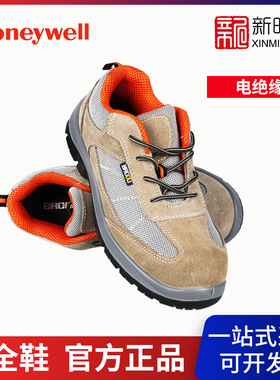 Honeywell霍尼韦尔SHTP00403New Tripper 电绝缘  04款 安全鞋