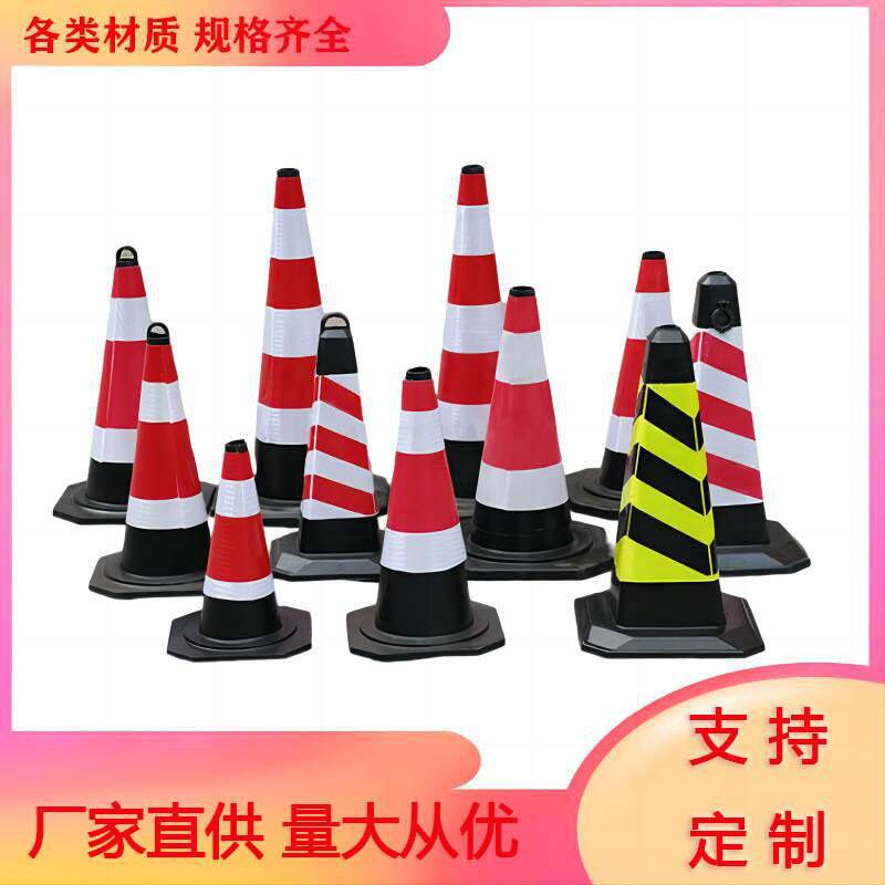 70cm警示锥橡胶路锥道路交通高速反光锥EVA塑料雪糕筒路桩防撞柱