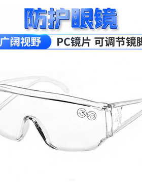 代尔塔101114透明挡风镜防紫外线摩托车打磨护目镜防护眼镜