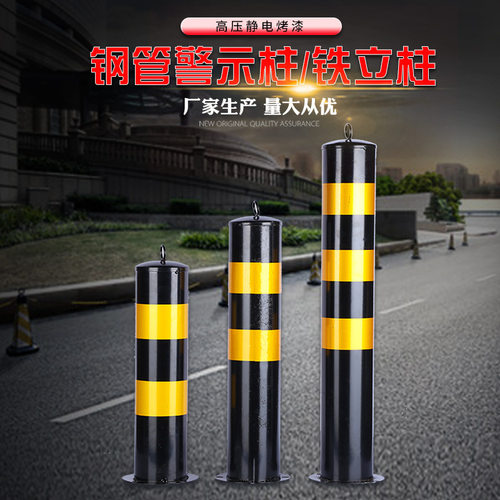 钢铁带环警示柱 路障停车地桩钢管固定分道隔离桩防撞护栏铁立柱