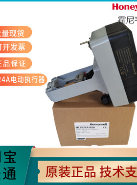 霍尼韦尔ML8824A0620 ML8824A1820ML8824A1840调节阀模拟量执行器