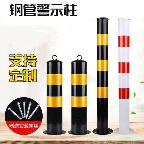 交通安全加厚钢管警示柱防撞柱圆柱停车桩占位停车桩可拆卸可