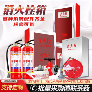 消火栓箱全套消防栓箱水带卷盘箱消防箱套装灭火器箱室内
