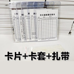 表巡检每月设备养护消防器材登点检灭火器消火栓检查记录卡