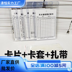 表巡检每月设备养护消防器材登点检灭火器消火栓检查记录卡