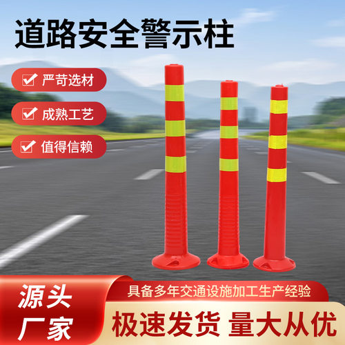 安全警示柱道路弹力防护柱隔离道路分流反光柱钢管隔离柱防撞桩