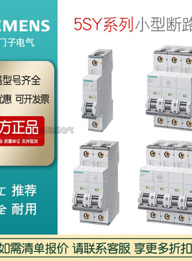 现货西门子5SY62167CC小型断路器2PC16A全新原装正品空气开关微断