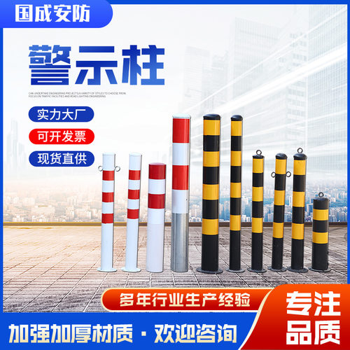 钢管警示柱 停车位防撞柱固定桩 反光道路交通隔离柱车档路障