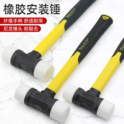 橡胶锤子橡皮胶锤大号软胶牛筋塑料榔头贴砖装修安装瓷砖尼龙工具