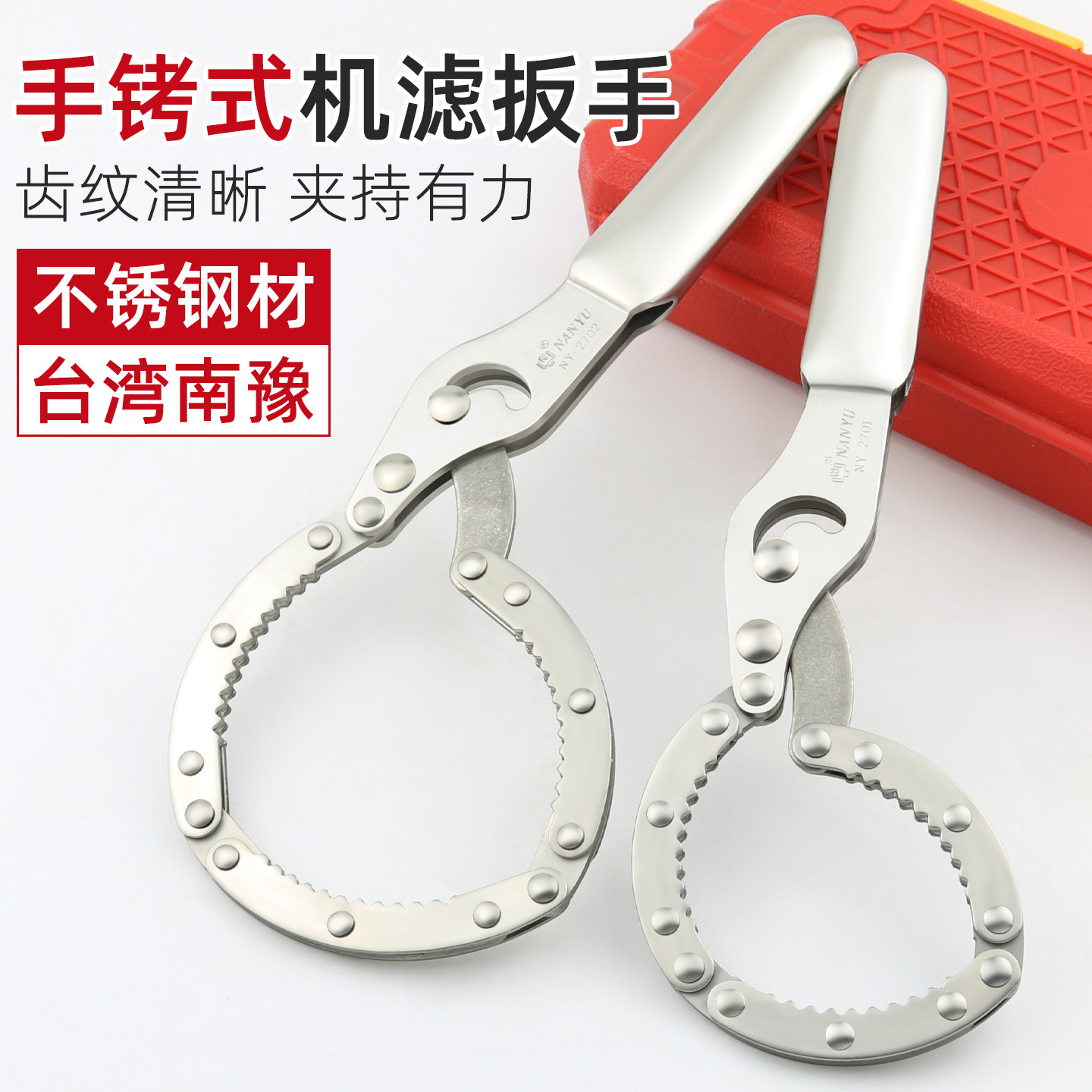 南豫精品机油格扳手滤清器扳手换机油工具滤芯拆装汽车机油机滤