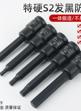 内六角电动扳手专用旋具套筒大飞S2内六角套筒头子风炮内六方套筒