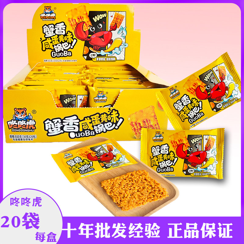 咚咚虎糯米锅巴安徽特产