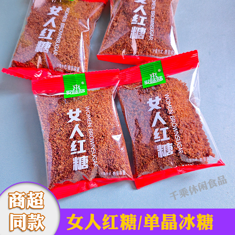 来爱咪咪女人红糖粉单晶冰糖独立小包装方便送礼怀旧零食品