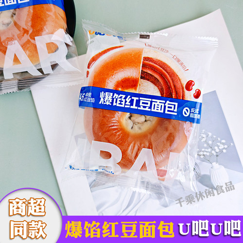 U吧U吧爆馅红豆面包夹心糕点零食