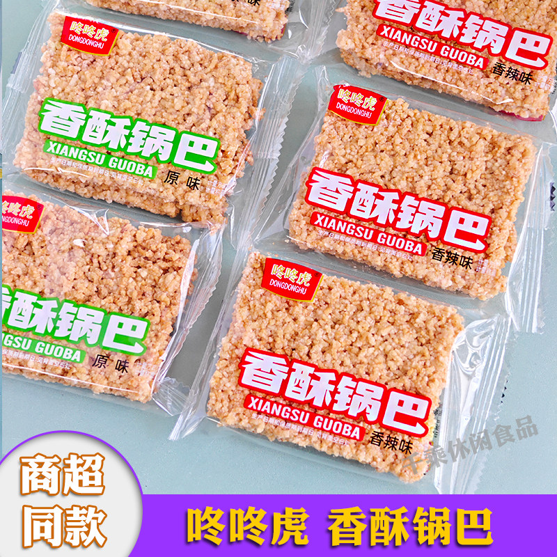 咚咚虎香酥碎米锅巴小吃零食