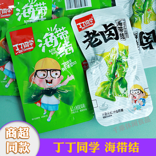 丁丁同学老卤海带结开袋即食山椒味独立小包装辣味解馋休闲零食品