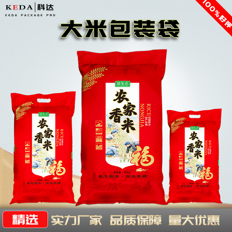 米袋子加厚透明编织袋装大小米包装袋25kg10公斤生态农家香米袋子