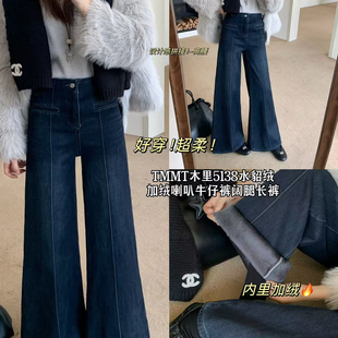 牛仔裤 直筒喇叭裤 5138 加厚加绒气质线条阔腿裤 JIAJIA嘉嘉木里冬季