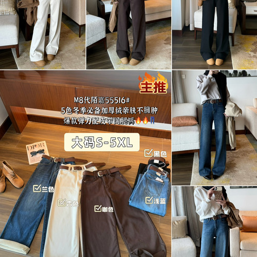 冬季女高腰弹力阔腿拖地牛仔裤
