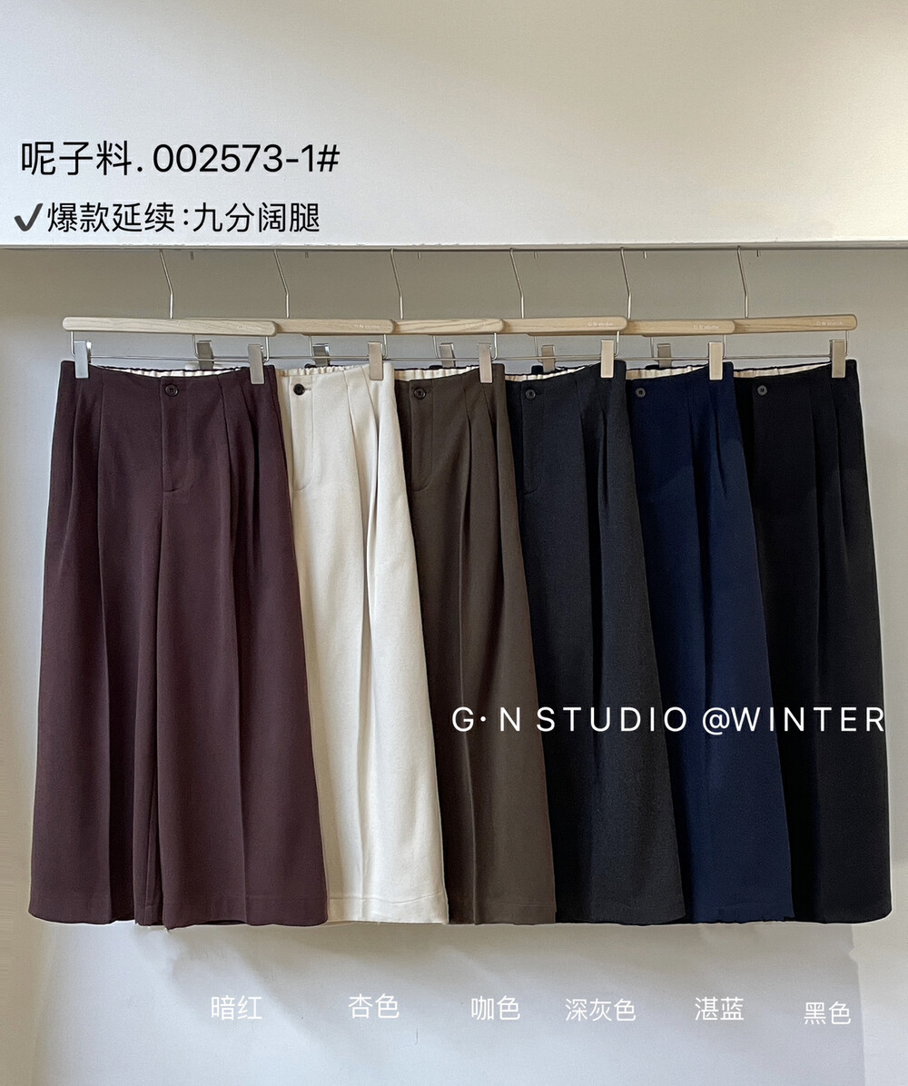GN气质简约休闲裤女冬毛呢高腰褶皱设计遮肉大裤腿垂感阔腿九分裤