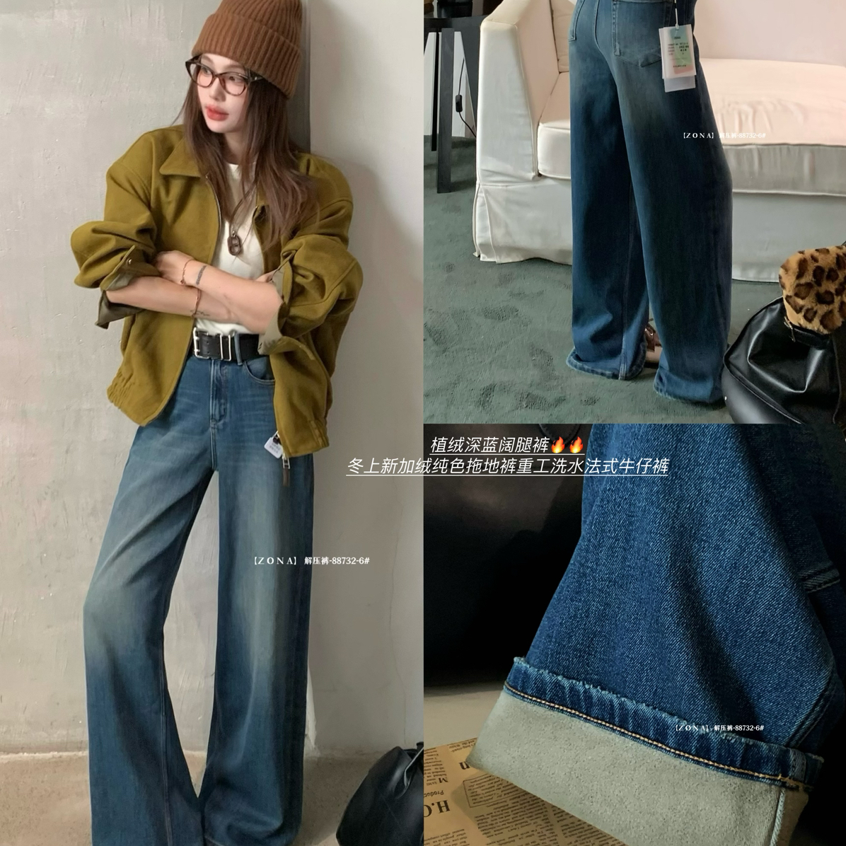 ZONALO高腰显瘦垂坠感阔腿牛仔裤