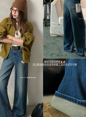 zona佐奈牛仔女冬季加绒高腰显瘦垂坠感阔腿拖地解压长裤88732-8