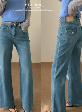 TOP欧制早春新款浅蓝色牛仔裤女巨好看百搭的裤子直筒微喇裤5772