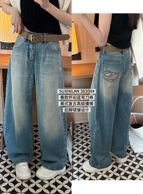 SUXINLAN素心兰复古牛仔裤女2026早春后褶皱设计阔腿拖地裤38308