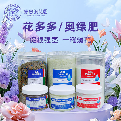 花植物水溶肥溶解快肥效高通用型