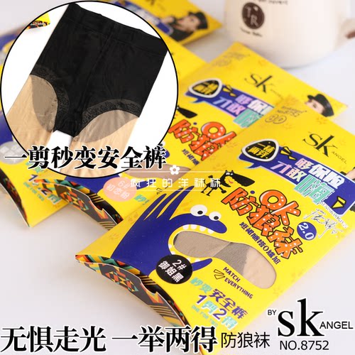 SK8752天鹅绒安全裤防狼袜二合一任意剪防勾丝夏季超薄无痕女丝袜