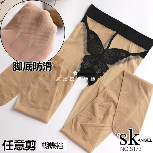 满2件包邮SK女丝袜8173天鹅绒任意剪脚底防滑蝴蝶裆性感薄连裤袜