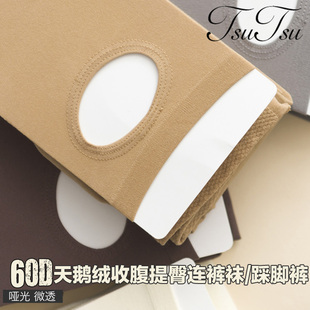 束腹提臀天鹅绒连裤 哑光6009 tsutsu百搭春秋款 袜3009 包邮