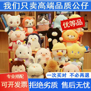 7寸娃娃批发义乌毛绒玩具结婚礼抛洒压床娃娃娃娃机公仔活动玩偶