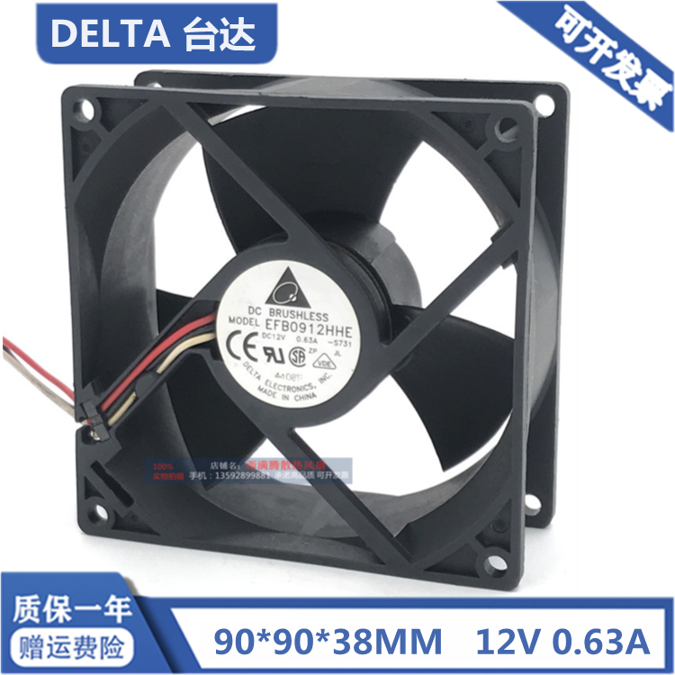 EFB0912HHE 12V 0.63A 原装台达 9238 9cm变频器大风量散热风扇 电脑硬件/显示器/电脑周边 散热器/风扇 原图主图